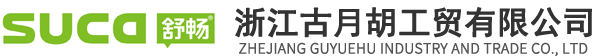 浙江古月胡工贸有限公司
