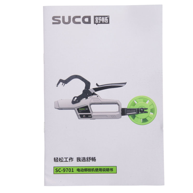 SC-9701绑枝机
